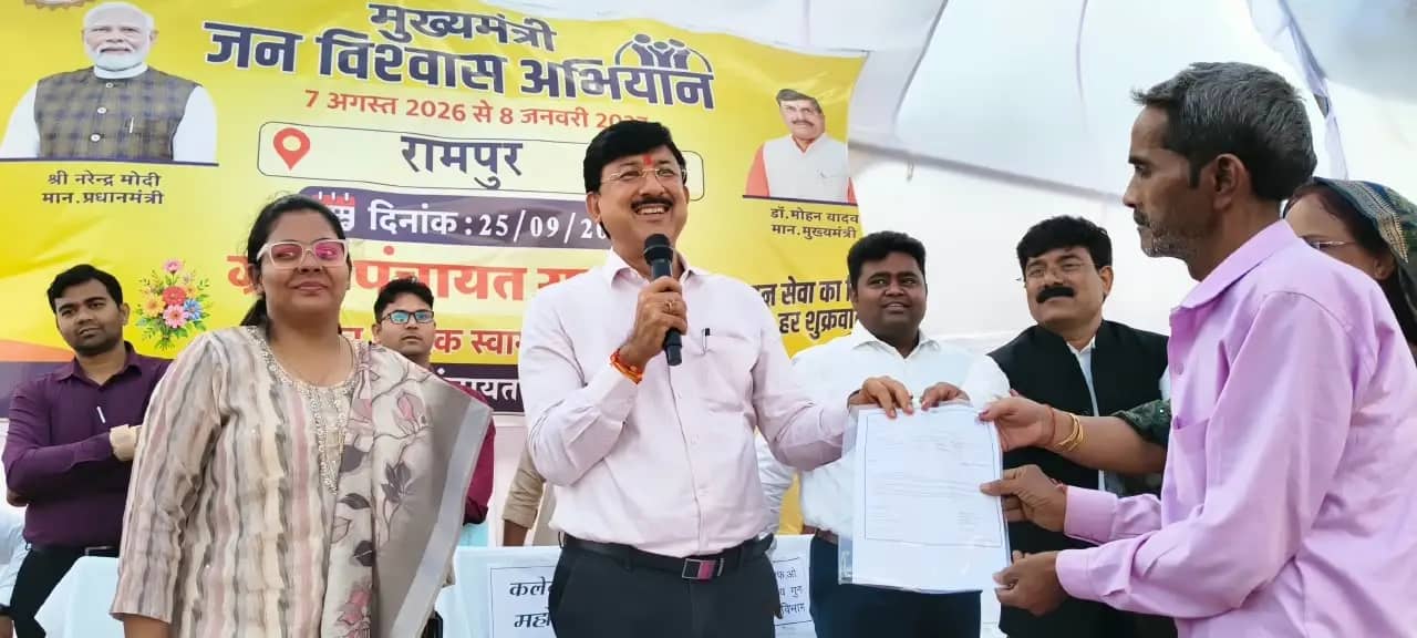 आरोन के रामपुर में जन-विश्वास शिविर, ग्रामीणों को एक ही जगह मिलीं कई शासकीय सेवाएं