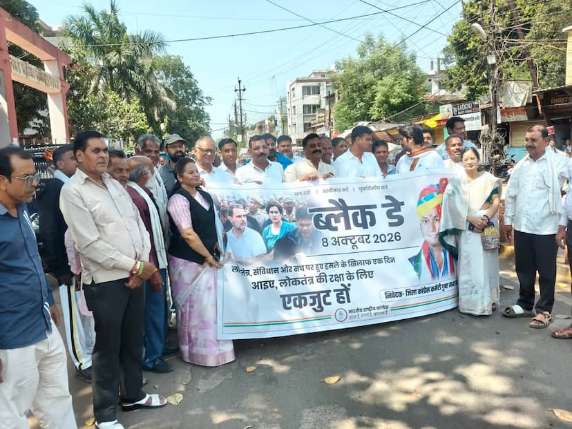 गुना जिले में कांग्रेस का ब्लैक डे, ज्ञानेश कुमार को हटाने की मांग, राहुल-प्रियंका के समर्थन में प्रदर्शन