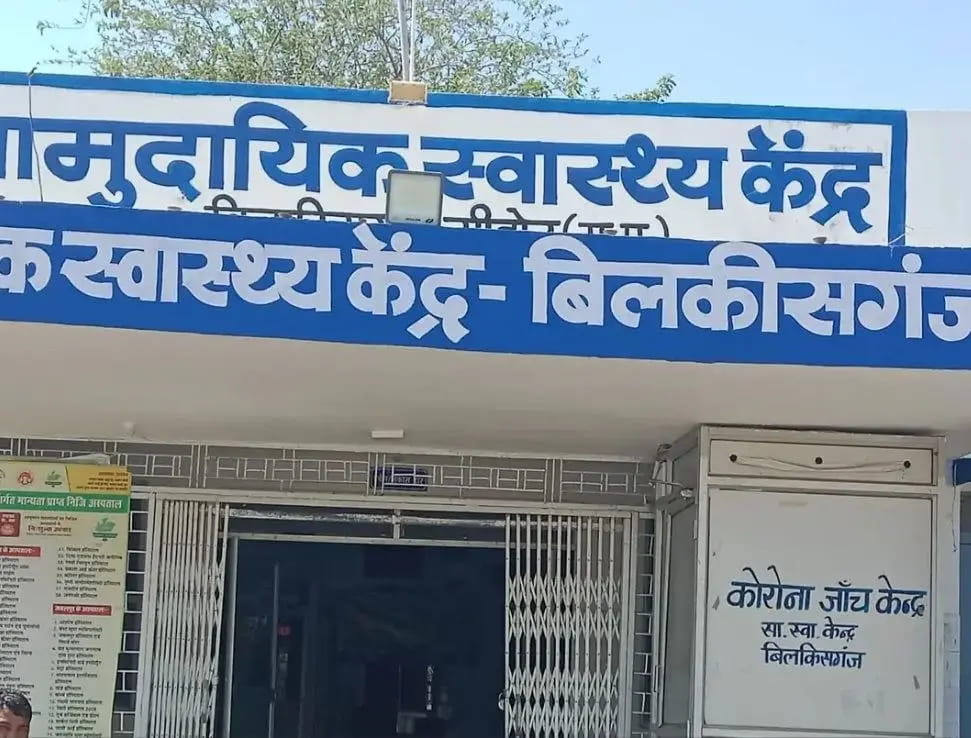 नवजात की मौत के बाद हरकत में स्वास्थ्य विभाग, बिलकिसगंज अस्पताल पहुंचे CMHO, चार डॉक्टरों का वेतन काटने के निर्देश
