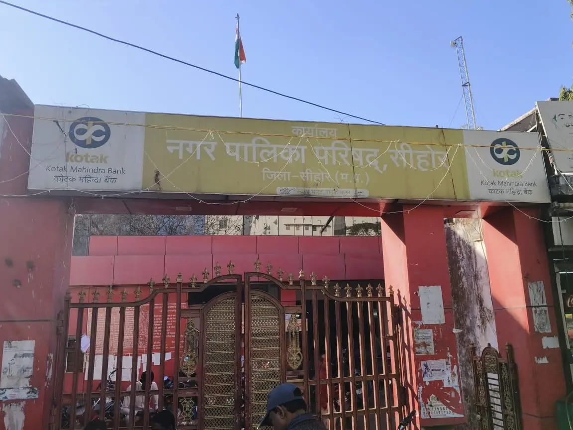 तीन दशक बाद जिले के सभी नगर निकायों में एल्डरमैन नियुक्त, सीहोर-आष्टा नगर पालिकाओं में भूमिका रहेगी सीमित, देखें सूची
