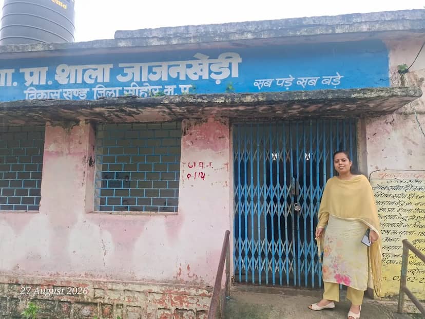दोपहर में ही डल गया स्कूल पर ताला, दूसरी शाला में नहीं मिला एक भी छात्र; DEO ने प्रधानाध्यापक-प्राचार्य को दिया नोटिस