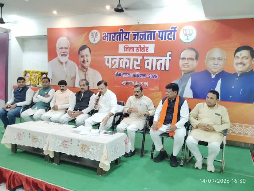 सीहोर से भाजपा ने बताया ‘सेवा संकल्प अभियान’ का प्लान, 71,930 बूथों पर होगा ‘आशीर्वाद का दीया’
