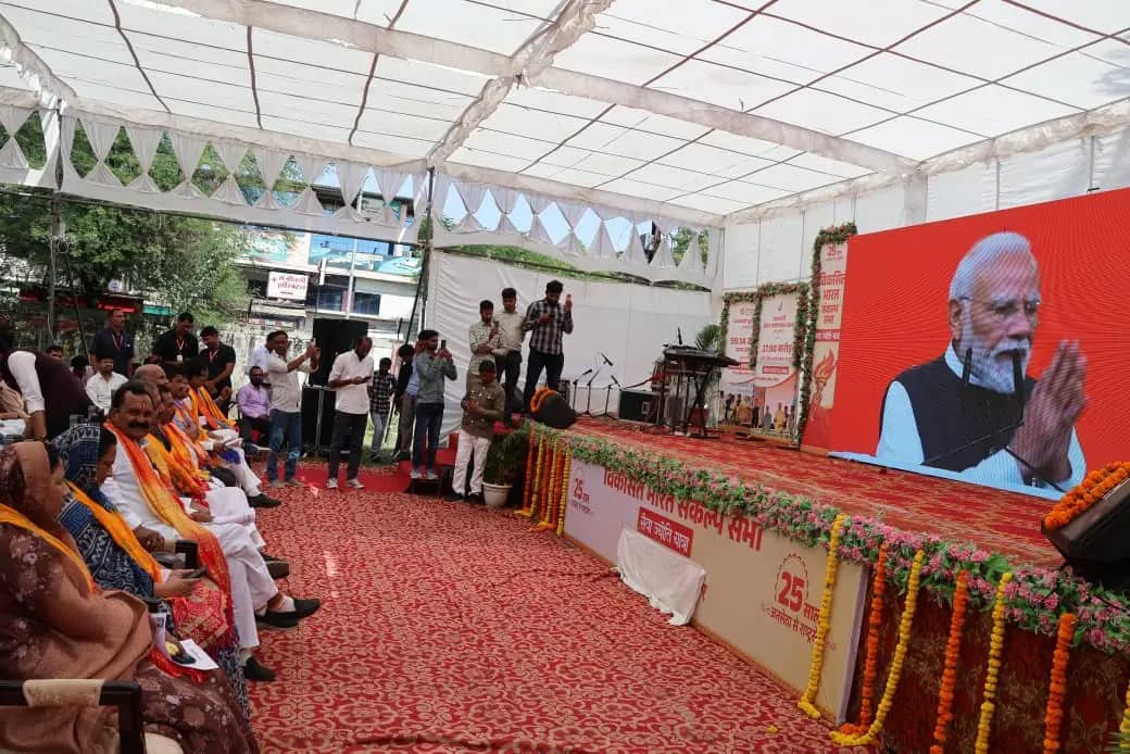 सीहोर: 2047 तक विकसित भारत बनाने में चारों विधानसभा निभाएंगी निर्णायक जनभागीदारी