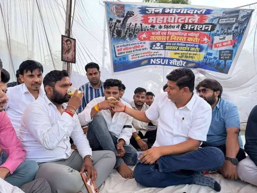 सीहोर: लिखित जांच के भरोसे थमी एनएसयूआई की भूख हड़ताल, 15 दिन में कार्रवाई नहीं तो फिर आर-पार की लड़ाई