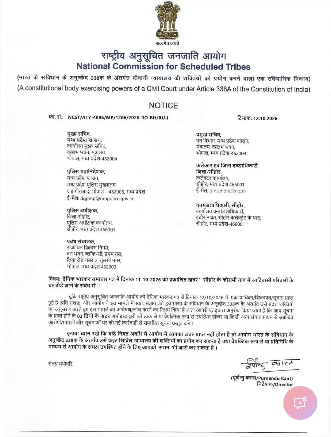 कोसमी में आदिवासियों के घर तोड़े! आयोग का अल्टीमेटम, सरकार तीन दिन में जवाब दे, वरना अफसरों पर गिरेगी गाज