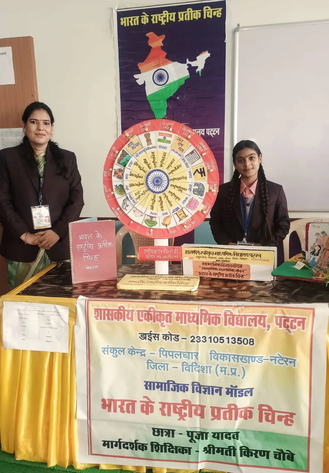राज्य स्तरीय विज्ञान प्रदर्शनी में चमकी नटेरन की बेटी, पूजा यादव ने हासिल किया तीसरा स्थान