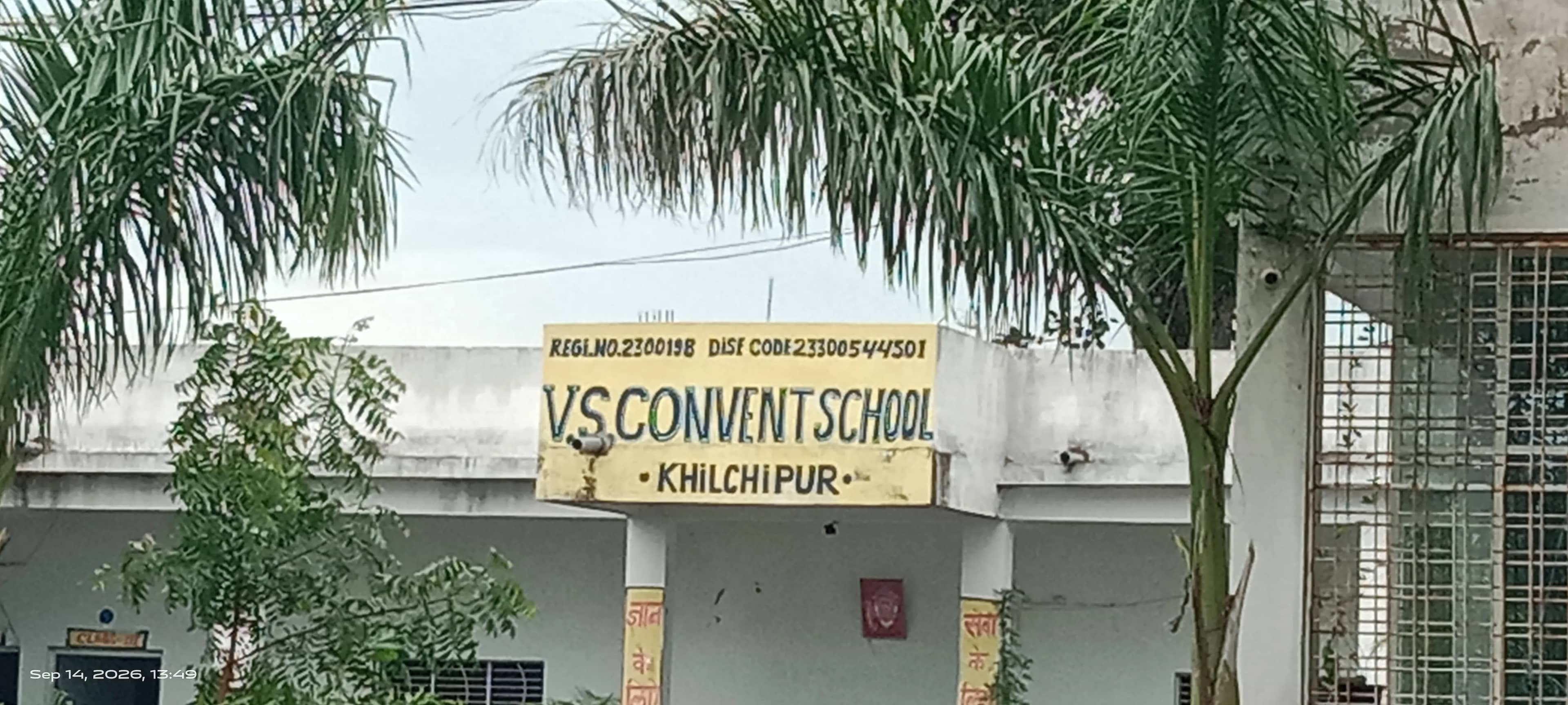 खिलचीपुर में छठी के छात्र से मारपीट का आरोप, शिक्षिका और स्कूल संचालक पर पीठ पर मुक्के मारने की शिकायत