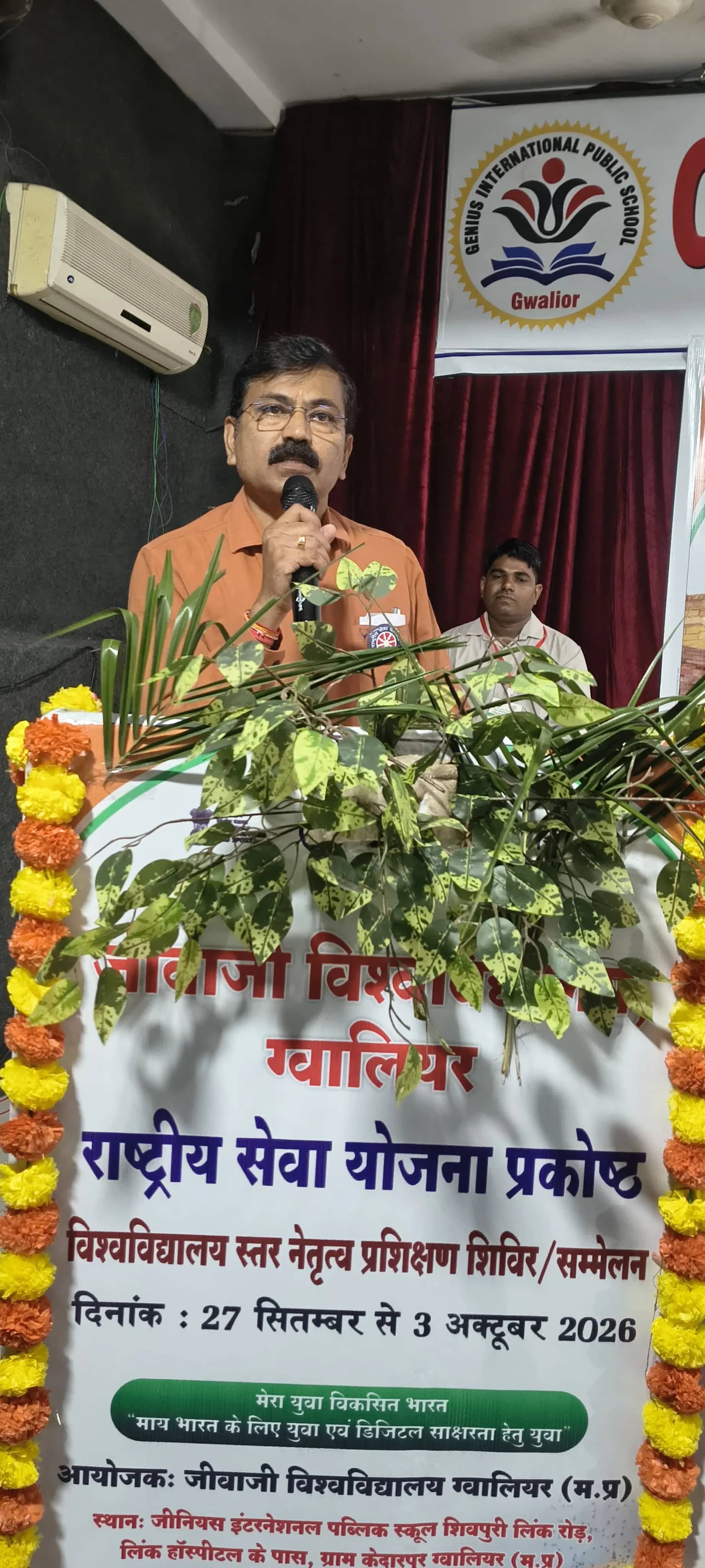 जीवाजी यूनिवर्सिटी में NSS शिविर, DFO ने बताया जंगलों का अनदेखा फायदा