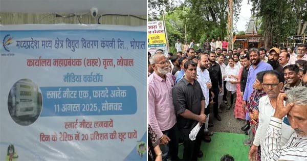 भोपाल में 1.89 लाख स्मार्ट मीटर लगाए गए, 547 शिकायतें आईं; बिजली कंपनी ने सभी को बताया गलत