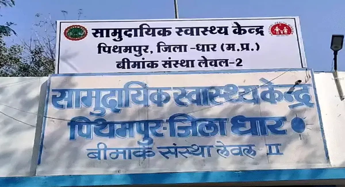 परीक्षा के दौरान 10 वी छात्रा ने दिया बच्चे को जन्म, मां-नवजात दोनों स्वस्थ