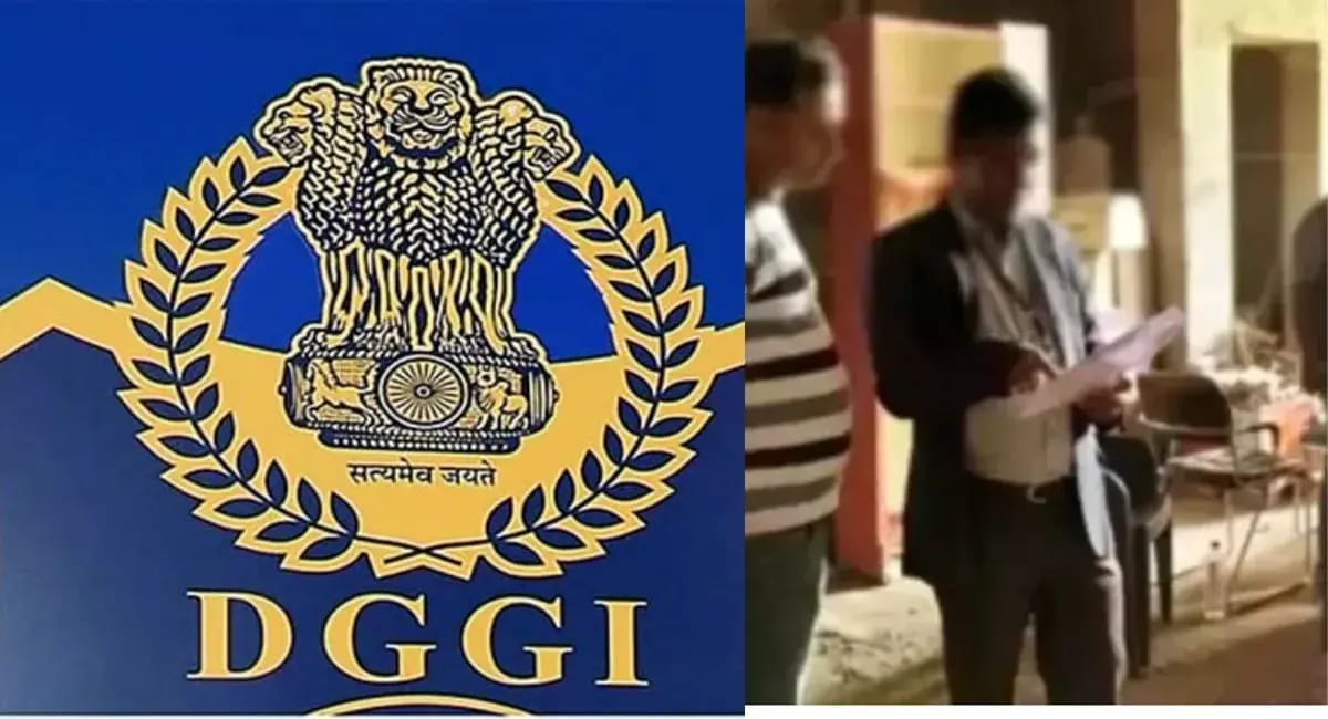 100 करोड़ का फर्जी बिल घोटाला! डीजीजीआई की छापेमारी से मचा हड़कंप
