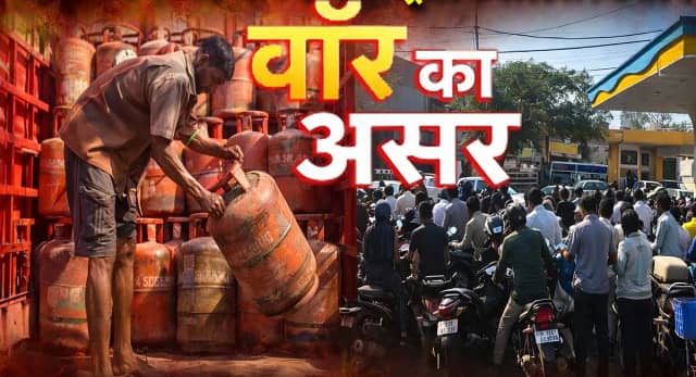 जंग की आग : 30 दिन में रसोई से रोड तक कैसे टूटी व्यवस्था