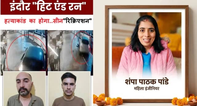 हत्याकांड का आज होगा सीन रिक्रिएशन, आरोपियों को मौके पर ले जाएगी पुलिस