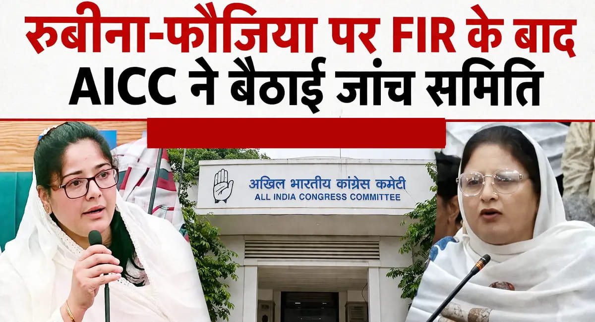 एक हफ्ते में रिपोर्ट, हो सकता है बड़ा एक्शन