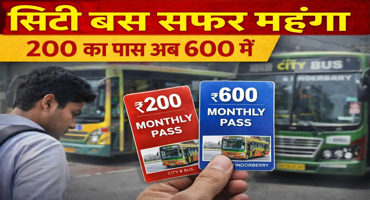 200 का पास अब 600 में, महापौर योजना बंद होने से छात्रों पर बोझ