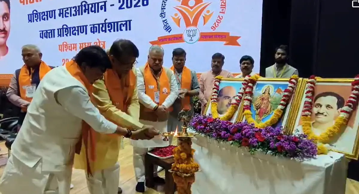 इंदौर में बीजेपी का मेगा प्रशिक्षण वर्ग शुरू, सात राज्यों के प्रतिनिधि जुटे