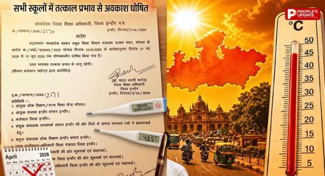 लू के खतरे के बीच 8वीं तक छुट्टी, प्रशासन ने जारी किया सख्त आदेश