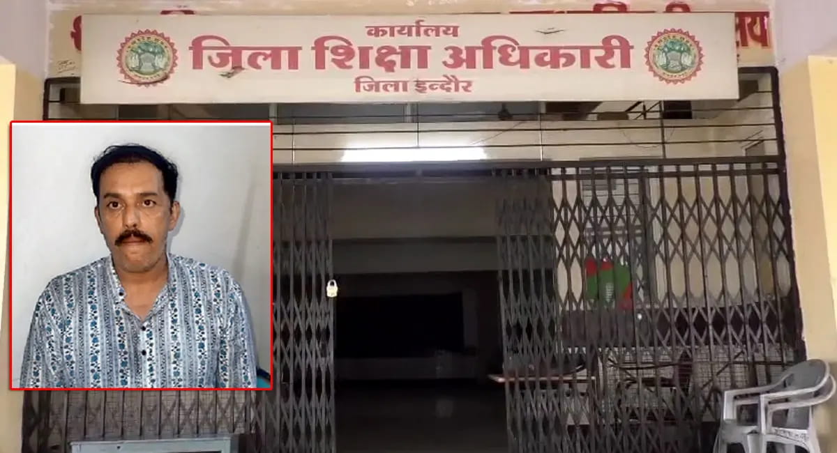 भृत्य गिरफ्तार,पत्नी और बच्चों के खाते में 1.75 करोड़ रुपये जमा किए