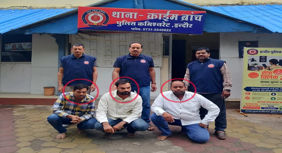 क्राइम ब्रांच ने तीन शातिर आरोपियों को दबोचा