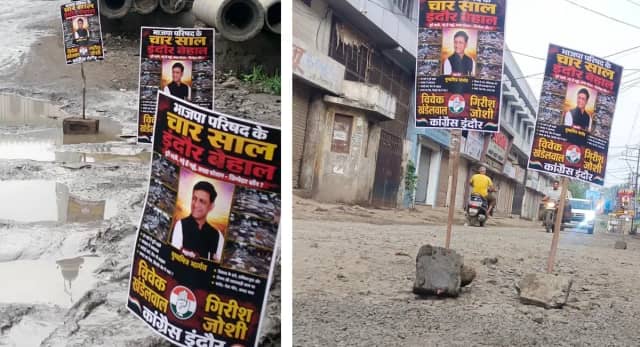 कांग्रेस ने शहरभर में लगाए '4 साल इंदौर बेहाल' के पोस्टर,नगर निगम और महापौर को घेरा