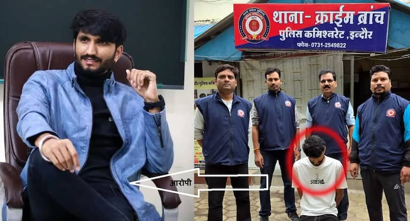 बिना लाइसेंस टीवी चैनल बेचकर कमाई! ZEEFLIX ऐप के आरोपी को क्राइम ब्रांच से किया राजगढ़ से गिरफ्तार