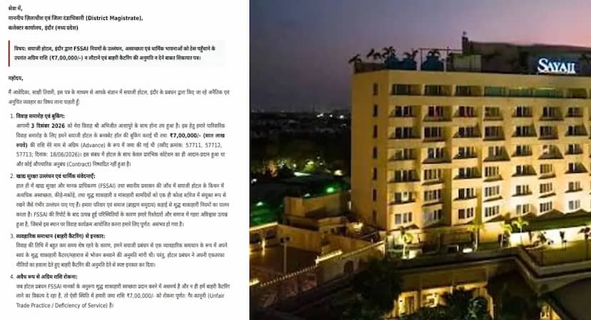 होटल सयाजी किचन की गंदगी देख टूटा भरोसा!शादी की बुकिंग रद्द, 7 लाख लौटाने कलेक्टर से गुहार