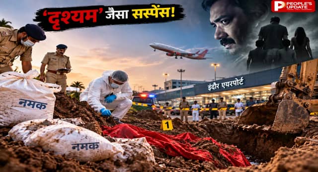 ‘दृश्यम’ जैसा सीन! एयरपोर्ट के पास जमीन खोदी तो लाल कपड़े में मिला शव, खुला पूरा रहस्य