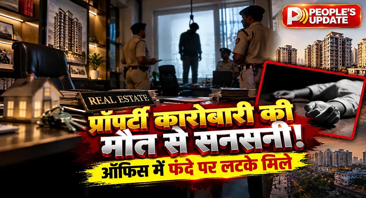 ऑफिस में मिला रियल एस्टेट कारोबारी:फंदे पर लटका मिला शव,परिवार से पूछताछ में जुटी पुलिस