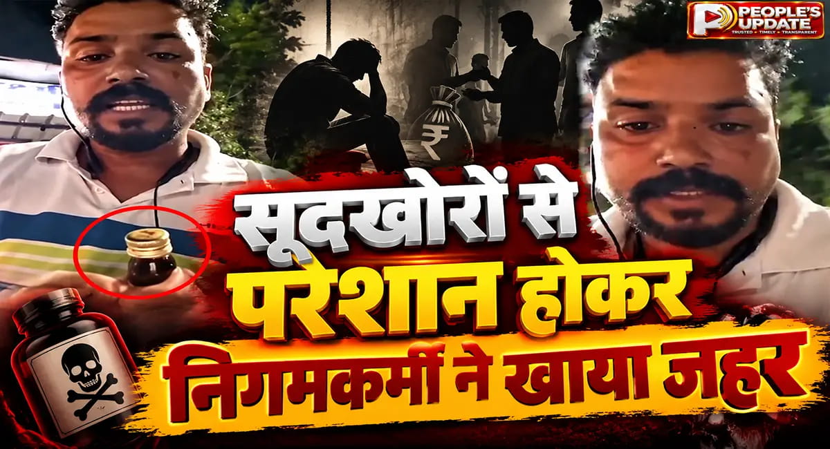 इंदौर में निगम कर्मचारी ने की आत्महत्या की कोशिश:वीडियो में 4 लोगों पर लगाए प्रताड़ना के आरोप
