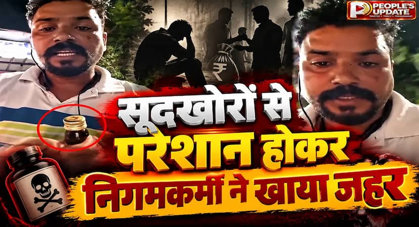 इंदौर में निगम कर्मचारी ने की आत्महत्या की कोशिश:वीडियो में 4 लोगों पर लगाए प्रताड़ना के आरोप
