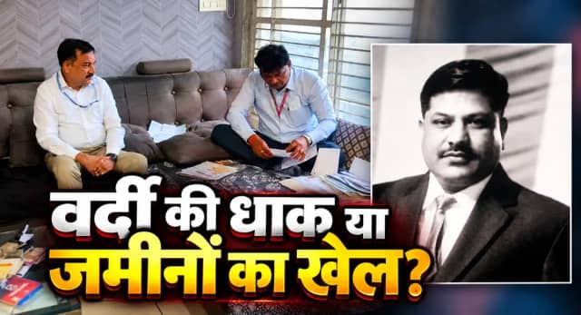 इंदौर के प्रधान आरक्षक के पास 6.26 करोड़ की संपत्ति! लोकायुक्त की 15 ठिकानों पर रेड, मकान-फ्लैट से लेकर कृषि जमीन तक जांच
