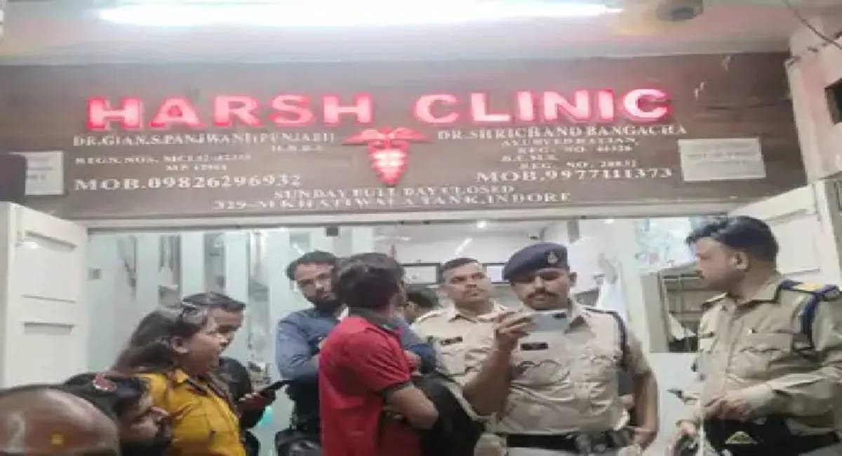 इंदौर में सील क्लिनिक का पाकिस्तानी कनेक्शन! 10 साल की दिव्यांशी की मौत के मामले में दो डॉक्टरों पर केस