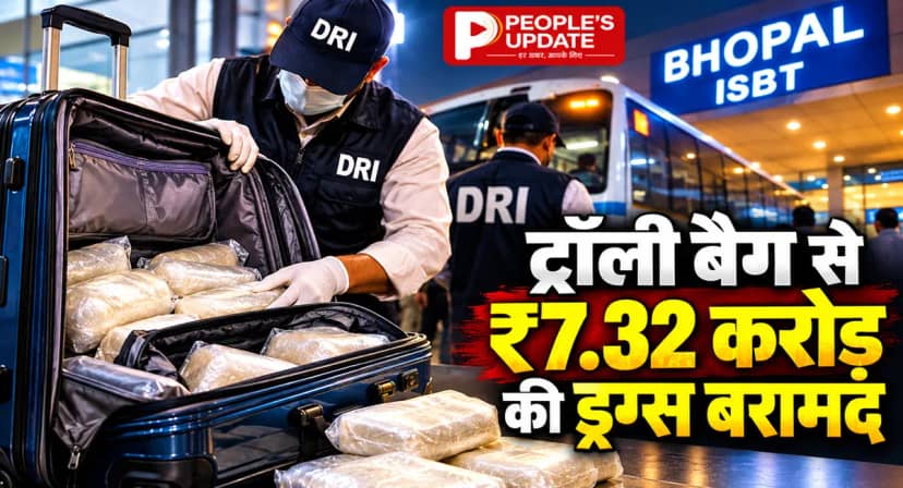 भोपाल ISBT पर DRI का बड़ा एक्शन! बस यात्री के ट्रॉली बैग से ₹7.32 करोड़ की ड्रग्स बरामद,एक महीने में 22 किलो से ज्यादा सिंथेटिक ड्रग्स जब्त