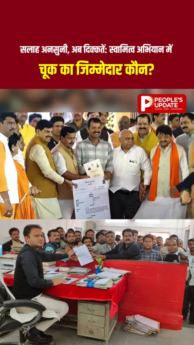 MP स्वामित्व अभियान में चूक का जिम्मेदार कौन? पटवारियों के विरोध से काम प्रभावित