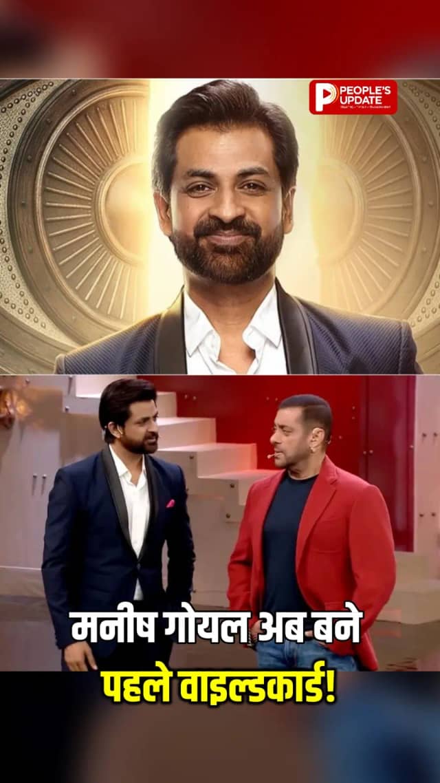 Bigg Boss 20: मनीष गोयल बने पहले वाइल्डकार्ड कंटेस्टेंट, सलमान खान ने दूसरी एंट्री पर दिया अपडेट