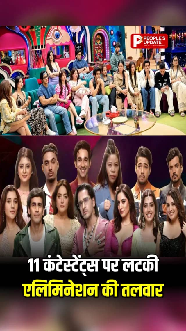 Bigg Boss 20: काजी तौकीर और स्काउट ओपी समेत 11 कंटेस्टेंट्स नॉमिनेट, ये सदस्य सुरक्षित