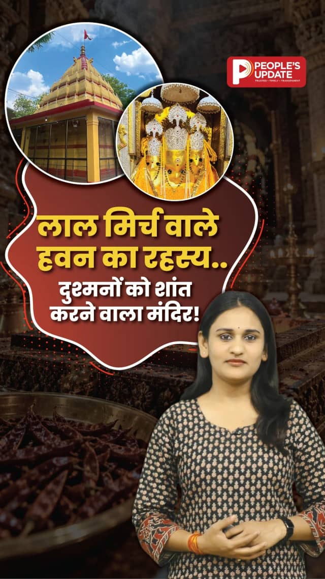 नलखेड़ा का मां बगलामुखी मंदिर: लाल मिर्च के हवन और शत्रुओं पर विजय की मान्यता का रहस्य