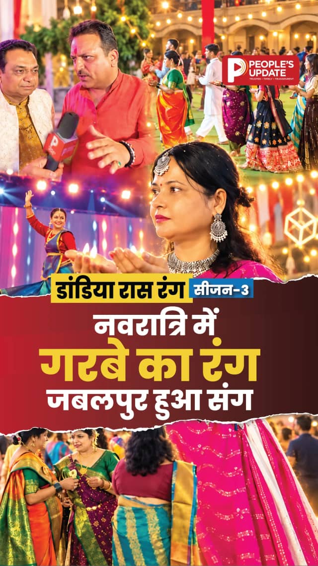 जबलपुर में डांडिया रास रंग सीजन-3 की धूम, गरबा और गुजराती संस्कृति ने बांधा समां