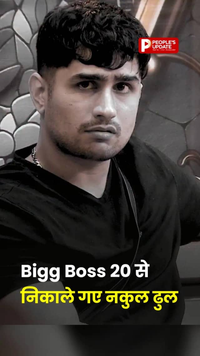 Bigg Boss 20: नकुल ढुल एविक्ट, बाहर आते ही बोले- ‘अपने 2 दिन, उनके 100 दिन’; किस पर कसा तंज?