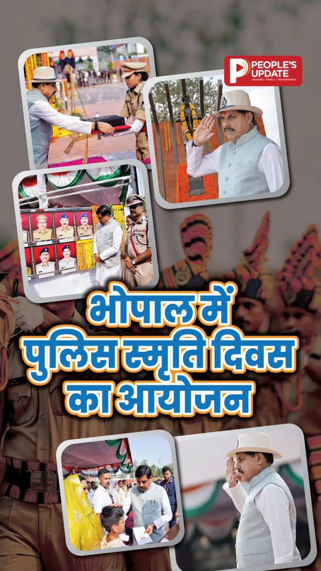 भोपाल में पुलिस स्मृति दिवस, CM मोहन यादव ने 9 शहीद पुलिसकर्मियों को दी श्रद्धांजलि