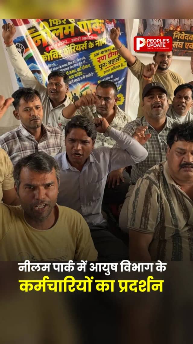 भोपाल में स्थायीकरण की मांग को लेकर आयुष कर्मचारियों का धरना, खून से लिखा ज्ञापन