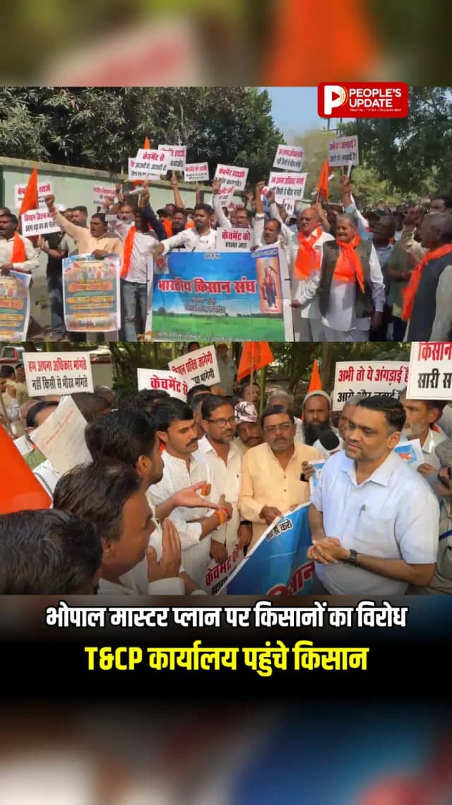भोपाल मास्टर प्लान-2047 के प्रारूप पर किसानों का विरोध, T&CP कार्यालय में सौंपा ज्ञापन
