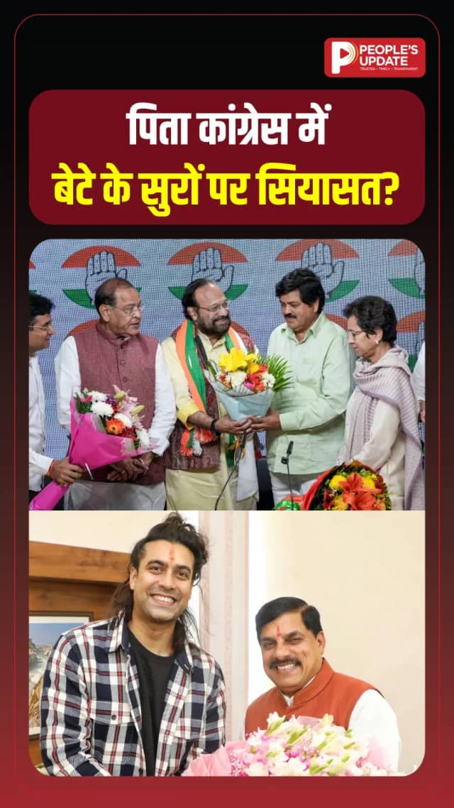 जुबिन नौटियाल के पिता रामशरण नौटियाल BJP छोड़ कांग्रेस में शामिल, सियासी फैसले के क्या मायने?