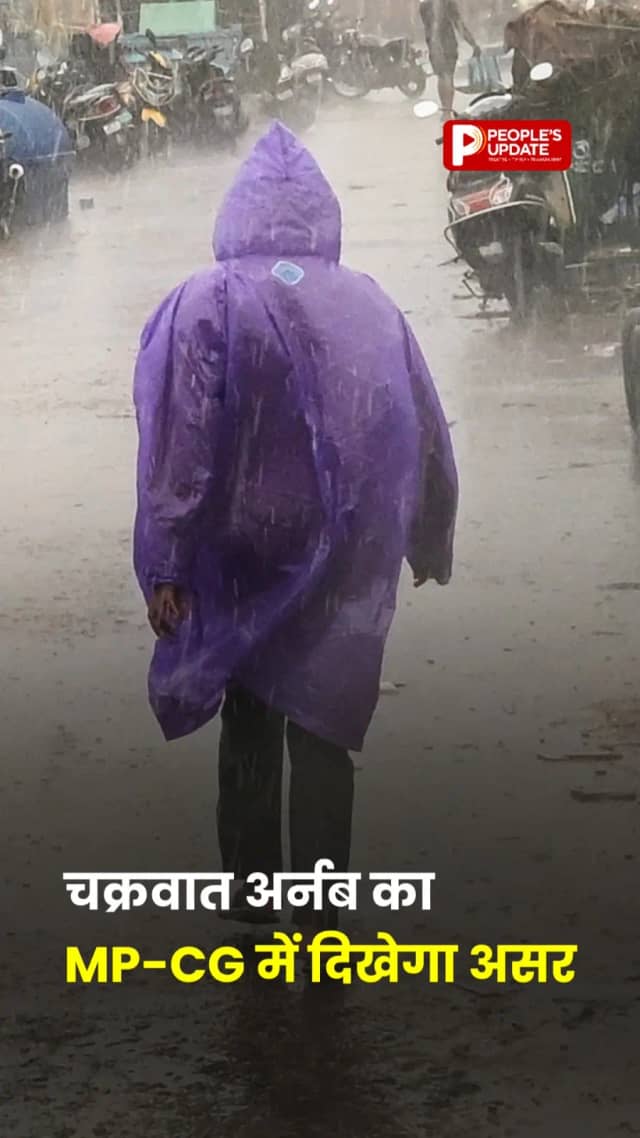मध्य प्रदेश के 31 और छत्तीसगढ़ के 12 जिलों में बारिश का अलर्ट, अगले 4 दिन बदलेगा मौसम