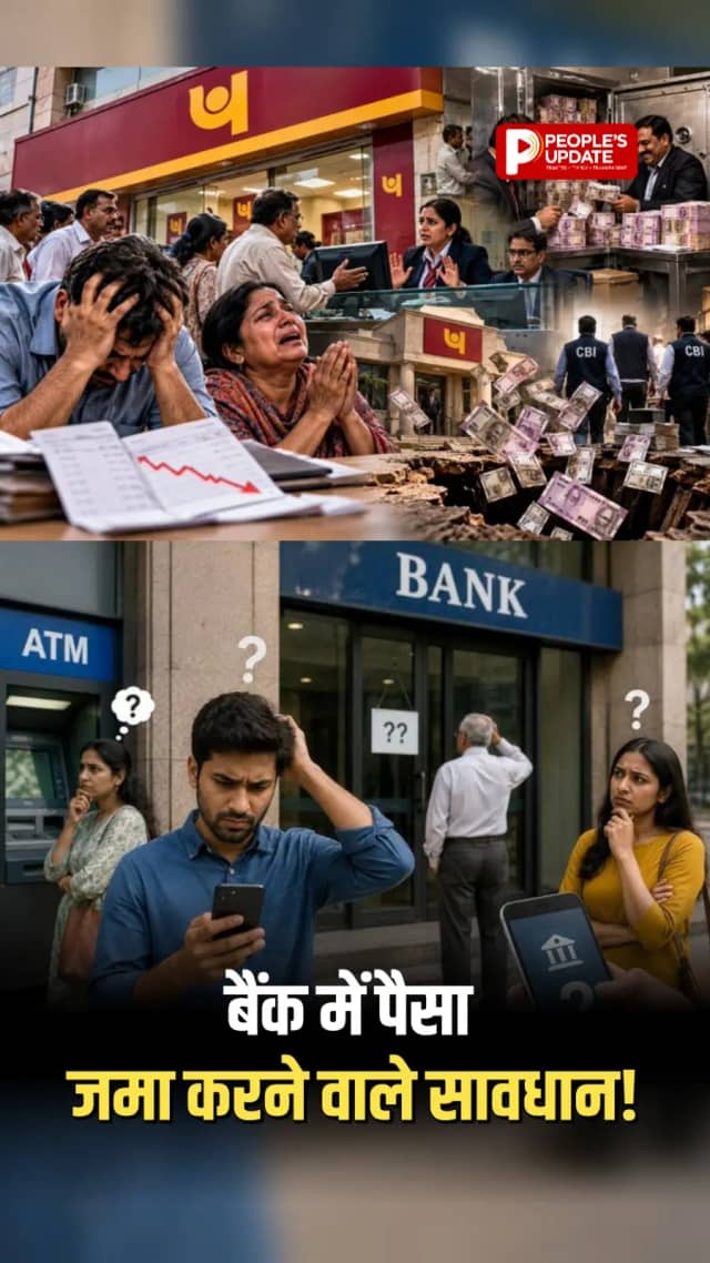 ग्रेटर नोएडा के PNB बैंक में करोड़ों की गड़बड़ी के आरोप, मैनेजर समेत 5 कर्मचारी निलंबित