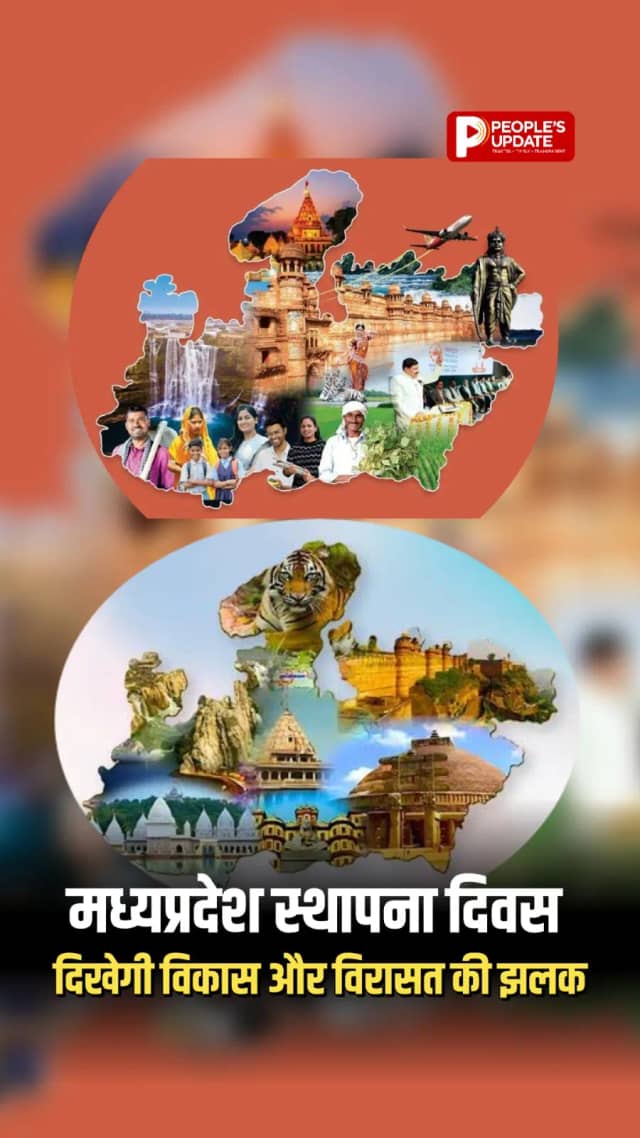 मध्यप्रदेश स्थापना दिवस पर विकास और विरासत की झलक, किसानों की योजनाओं पर फोकस
