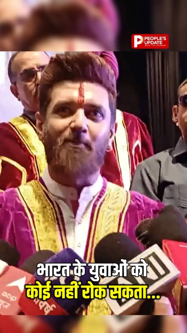 CJP प्रदर्शन पर चिराग पासवान का बयान, ट्रेनों को रोकने पर उठाए सवाल