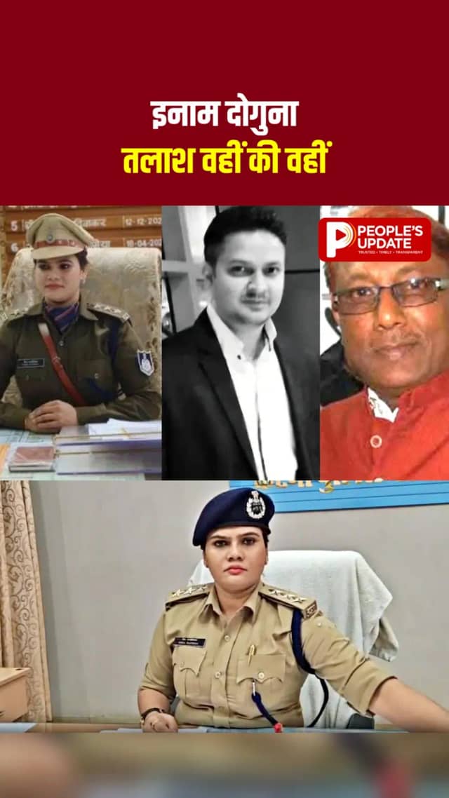 कटनी जमीन सौदा केस: 3 आरोपियों पर इनाम दोगुना, तलाश जारी