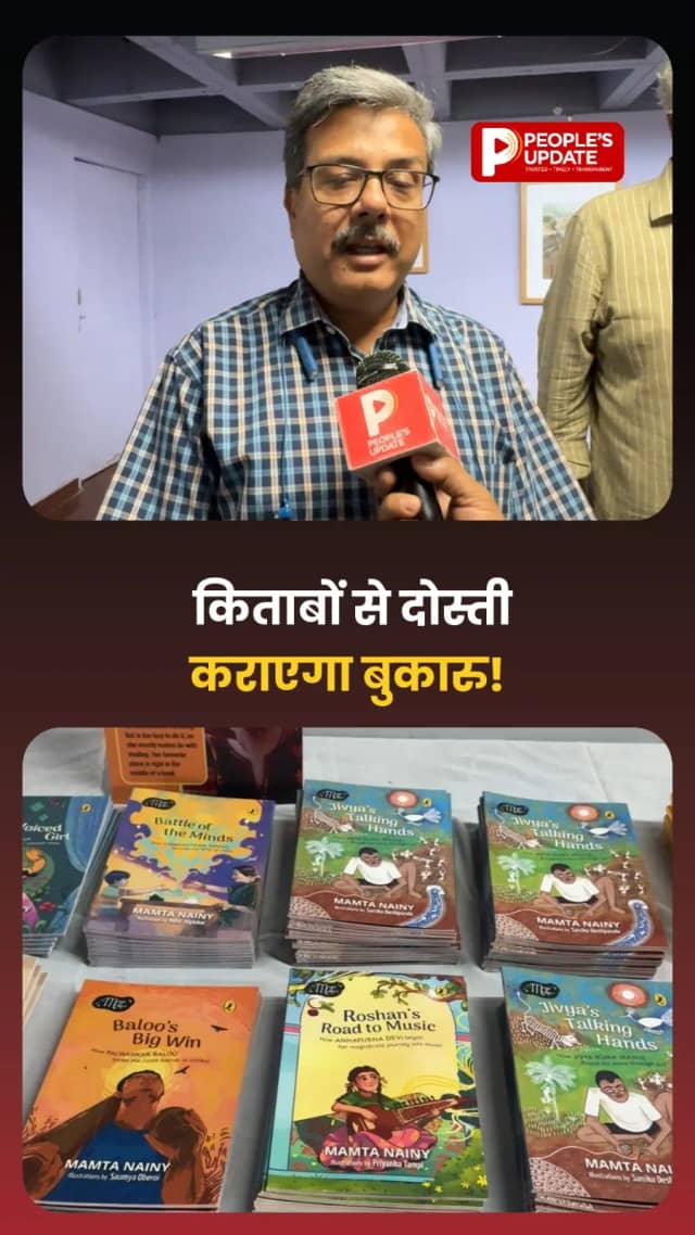 भोपाल में बुकारू चिल्ड्रन्स लिटरेचर फेस्टिवल, 23 लेखक होंगे शामिल