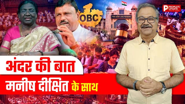 MP के सत्ता और प्रशासनिक गलियारों में हलचल, 5 बड़े मुद्दे